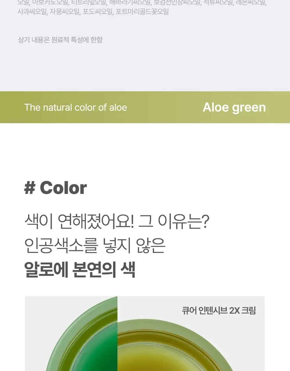 [국민크림] 큐어 인텐시브 2X 크림 상세페이지 18